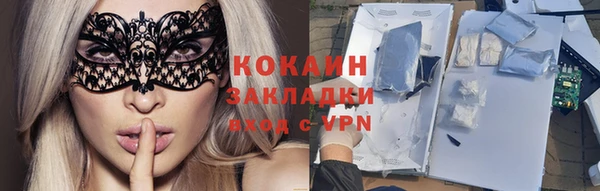кокаин премиум Балахна