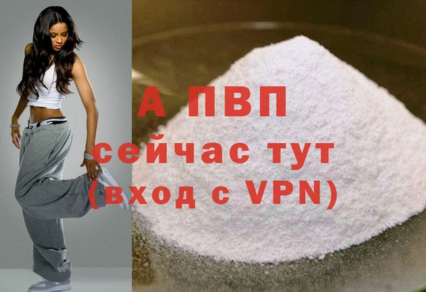 ALPHA PVP Армянск