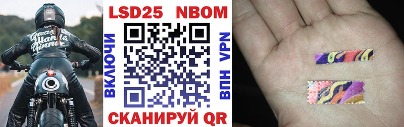 Марки 25I-NBOMe 1,5мг  Спасск-Рязанский 